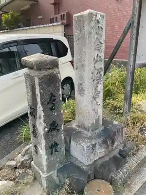 招善寺(京都府)