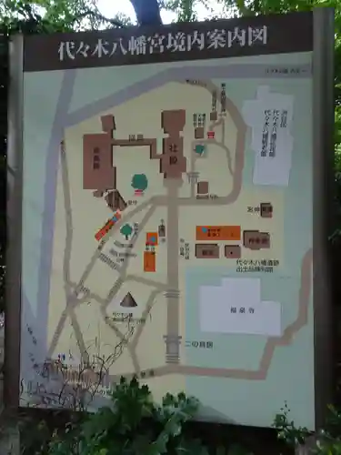 代々木八幡宮のその他建物