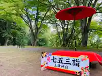 土津神社|こどもと出世の神さまの七五三参