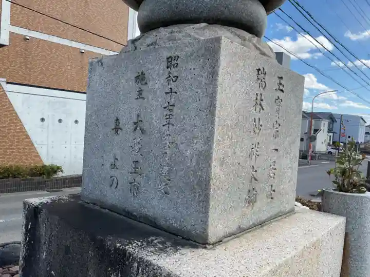 正覚寺(愛知県)