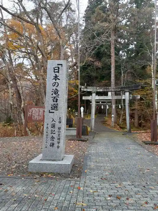 桜松神社の鳥居