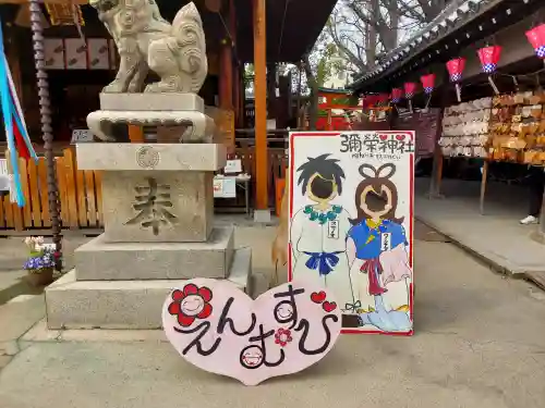 彌榮神社の{uncategorized: "未分類", other: "その他", undefined: "問題あり", building: "その他建物", grave: "お墓", sacred_gate: "鳥居", guardian: "狛犬", statue: "像", buddha: "仏像", history: "歴史", nature: "自然", garden: "庭園", animal: "動物", pagoda: "塔", temizu: "手水舎", mountain_gate: "山門・神門", sanctuary: "本殿・本堂", subordinate: "末社・摂社", art: "芸術", scenery: "景色", jizo: "地蔵", ema: "絵馬", goshuin: "御朱印", omikuji: "おみくじ", items: "授与品その他", amulet: "お守り", goshuincho: "御朱印帳", eats: "食事", festival: "お祭り", votive_dance: "神楽", shichigosan: "七五三参", wedding: "結婚式", experience: "体験その他", initially: "初詣", around: "周辺", anti_infection: "感染症対策"}