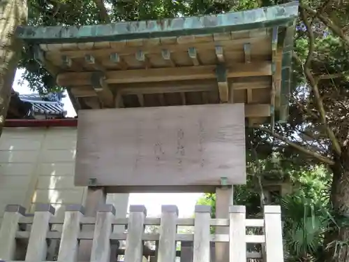 白羽神社のその他建物