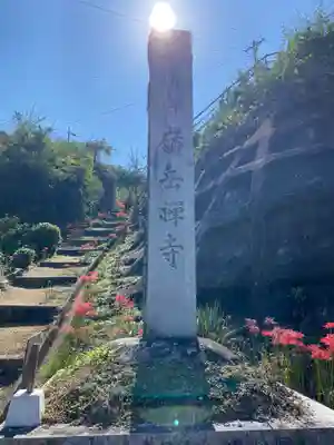 嶺岳寺のその他建物