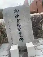 防府天満宮のその他建物