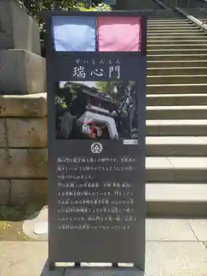江島神社の歴史
