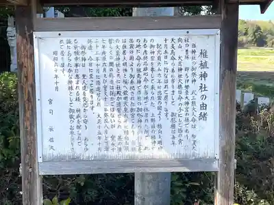 椎植神社(滋賀県)