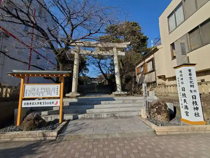 日枝神社の鳥居