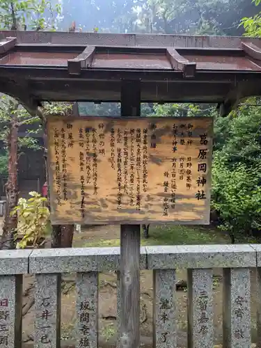 葛原岡神社(神奈川県)