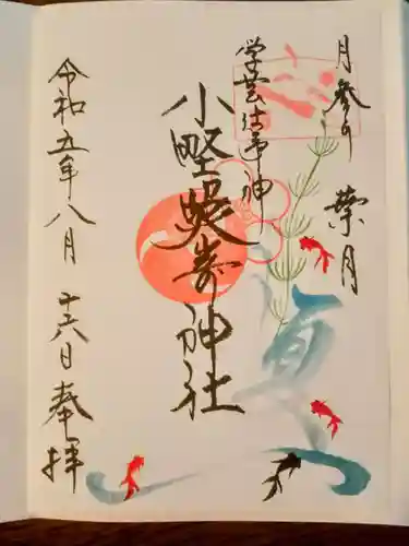 小野照崎神社(東京都)