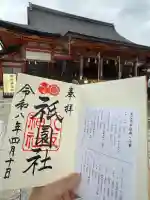 八坂神社(祇園さん)の{uncategorized: "未分類", other: "その他", undefined: "問題あり", building: "その他建物", grave: "お墓", sacred_gate: "鳥居", guardian: "狛犬", statue: "像", buddha: "仏像", history: "歴史", nature: "自然", garden: "庭園", animal: "動物", pagoda: "塔", temizu: "手水舎", mountain_gate: "山門・神門", sanctuary: "本殿・本堂", subordinate: "末社・摂社", art: "芸術", scenery: "景色", jizo: "地蔵", ema: "絵馬", goshuin: "御朱印", omikuji: "おみくじ", items: "授与品その他", amulet: "お守り", goshuincho: "御朱印帳", eats: "食事", festival: "お祭り", votive_dance: "神楽", shichigosan: "七五三参", wedding: "結婚式", experience: "体験その他", initially: "初詣", around: "周辺", anti_infection: "感染症対策"}