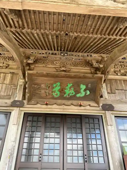 金剛寺(岩手県)