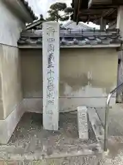 性慶院(愛知県)