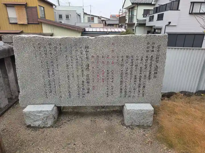 浅間神社(埼玉県)