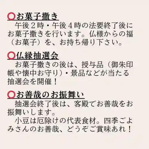 本昌寺(大阪府)