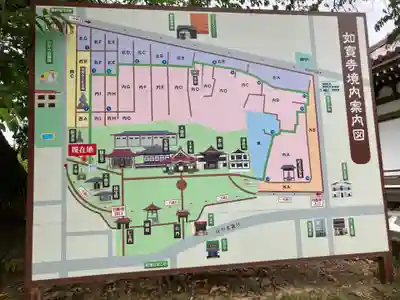 如宝寺(福島県)