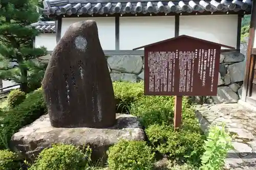 西教寺の建物その他