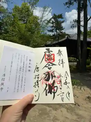 唐招提寺の{uncategorized: "未分類", other: "その他", undefined: "問題あり", building: "その他建物", grave: "お墓", sacred_gate: "鳥居", guardian: "狛犬", statue: "像", buddha: "仏像", history: "歴史", nature: "自然", garden: "庭園", animal: "動物", pagoda: "塔", temizu: "手水舎", mountain_gate: "山門・神門", sanctuary: "本殿・本堂", subordinate: "末社・摂社", art: "芸術", scenery: "景色", jizo: "地蔵", ema: "絵馬", goshuin: "御朱印", omikuji: "おみくじ", items: "授与品その他", amulet: "お守り", goshuincho: "御朱印帳", eats: "食事", festival: "お祭り", votive_dance: "神楽", shichigosan: "七五三参", wedding: "結婚式", experience: "体験その他", initially: "初詣", around: "周辺", anti_infection: "感染症対策"}