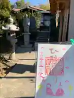 横浜御嶽神社のその他建物