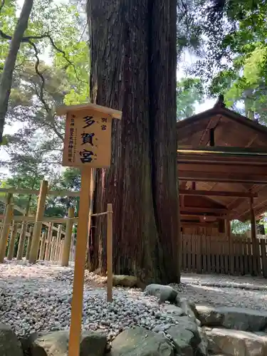 伊勢神宮外宮（豊受大神宮）(三重県)