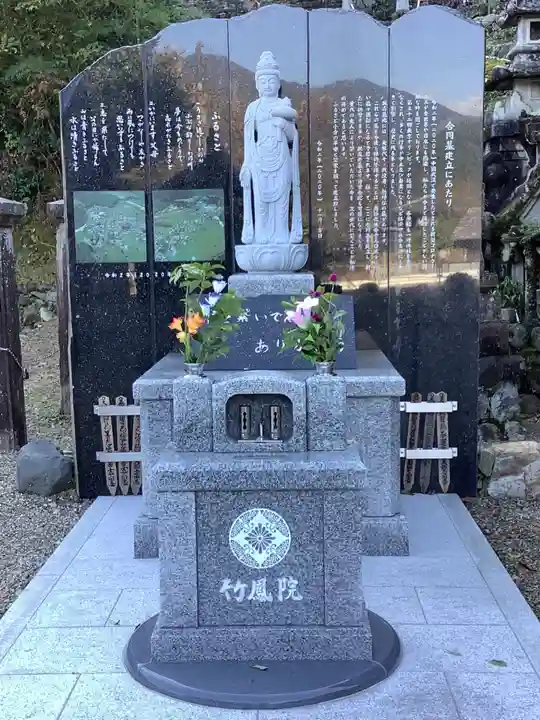 竹鳳院の仏像