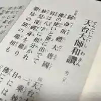 天台宗 長窪山 正覚寺のその他建物