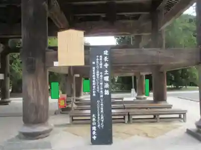 建長寺(神奈川県)