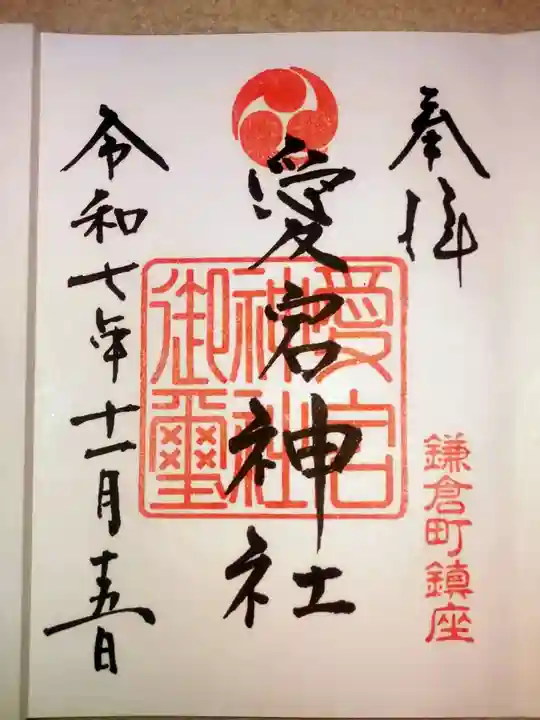 古宮神社(埼玉県)