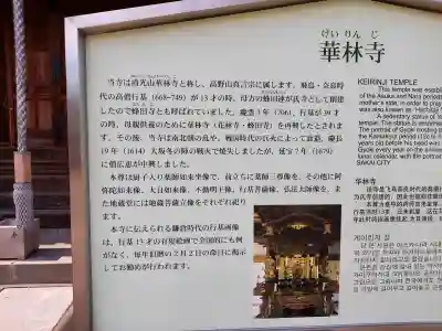 華林寺(大阪府)