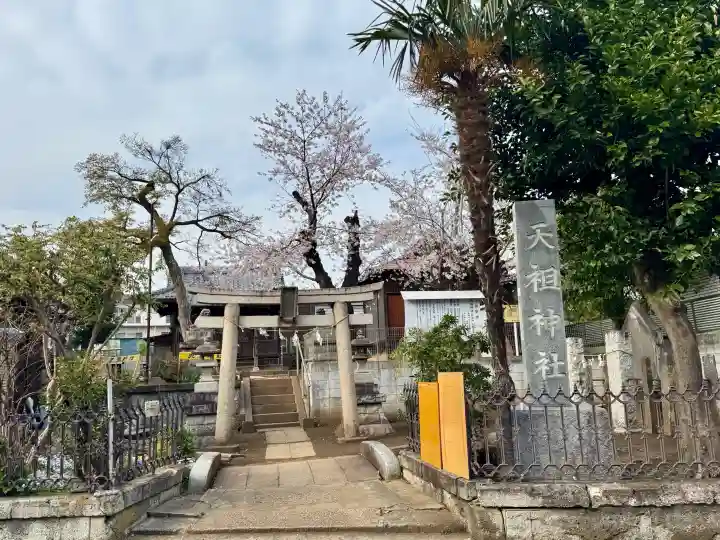 天祖神社の{uncategorized: "未分類", other: "その他", undefined: "問題あり", building: "その他建物", grave: "お墓", sacred_gate: "鳥居", guardian: "狛犬", statue: "像", buddha: "仏像", history: "歴史", nature: "自然", garden: "庭園", animal: "動物", pagoda: "塔", temizu: "手水舎", mountain_gate: "山門・神門", sanctuary: "本殿・本堂", subordinate: "末社・摂社", art: "芸術", scenery: "景色", jizo: "地蔵", ema: "絵馬", goshuin: "御朱印", omikuji: "おみくじ", items: "授与品その他", amulet: "お守り", goshuincho: "御朱印帳", eats: "食事", festival: "お祭り", votive_dance: "神楽", shichigosan: "七五三参", wedding: "結婚式", experience: "体験その他", initially: "初詣", around: "周辺", anti_infection: "感染症対策"}