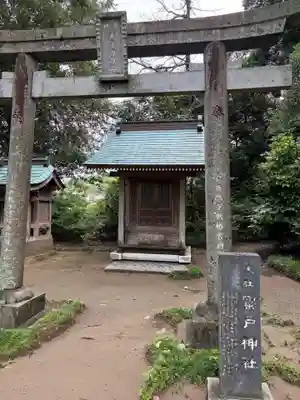 窟戸神社の末社・摂社