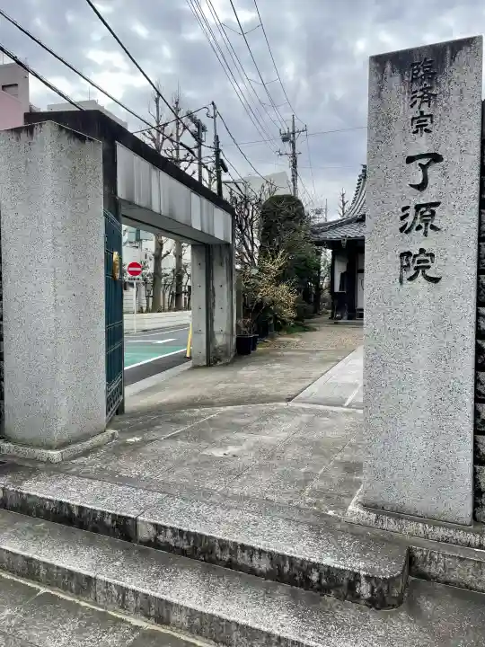 了源院の{uncategorized: "未分類", other: "その他", undefined: "問題あり", building: "その他建物", grave: "お墓", sacred_gate: "鳥居", guardian: "狛犬", statue: "像", buddha: "仏像", history: "歴史", nature: "自然", garden: "庭園", animal: "動物", pagoda: "塔", temizu: "手水舎", mountain_gate: "山門・神門", sanctuary: "本殿・本堂", subordinate: "末社・摂社", art: "芸術", scenery: "景色", jizo: "地蔵", ema: "絵馬", goshuin: "御朱印", omikuji: "おみくじ", items: "授与品その他", amulet: "お守り", goshuincho: "御朱印帳", eats: "食事", festival: "お祭り", votive_dance: "神楽", shichigosan: "七五三参", wedding: "結婚式", experience: "体験その他", initially: "初詣", around: "周辺", anti_infection: "感染症対策"}