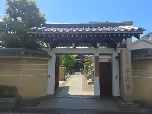 浄光寺(大阪府)