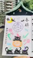 白金氷川神社の御朱印
