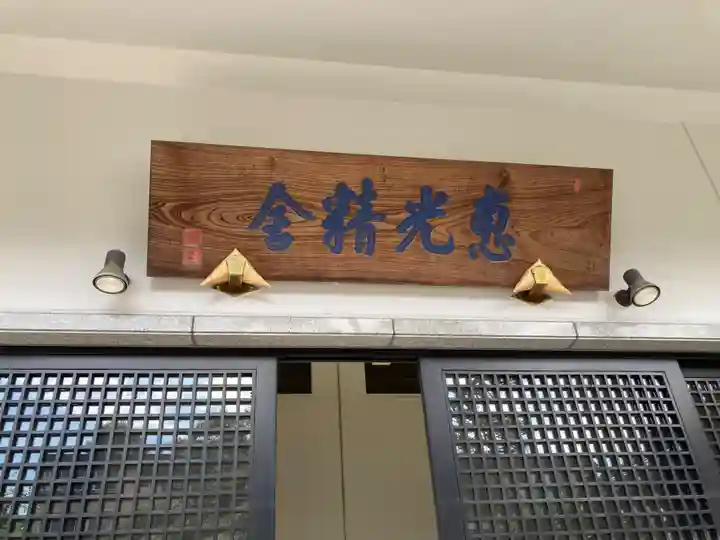 瑞光寺(東京都)