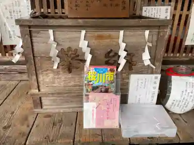 磯部稲村神社(茨城県)