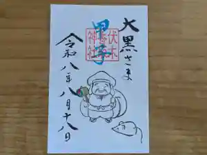 伏木香取神社の御朱印 2026年08月18日(火)〜(2026年07月31日(金) 11時25分36秒投稿)