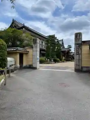 三十三間堂本坊　妙法院門跡(京都府)