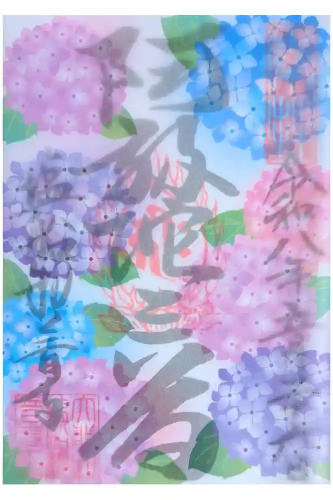 塩船観音寺の御朱印