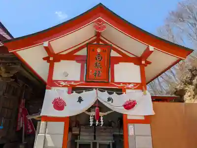 高屋敷稲荷神社(福島県)
