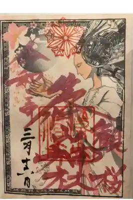 音楽祭限定御朱印