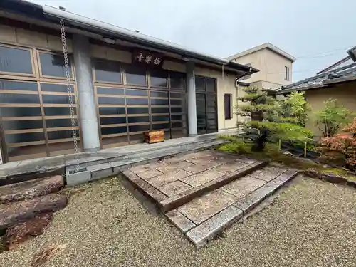 西方山極楽寺(岐阜県)