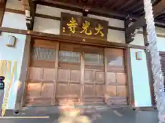 大光寺の本殿