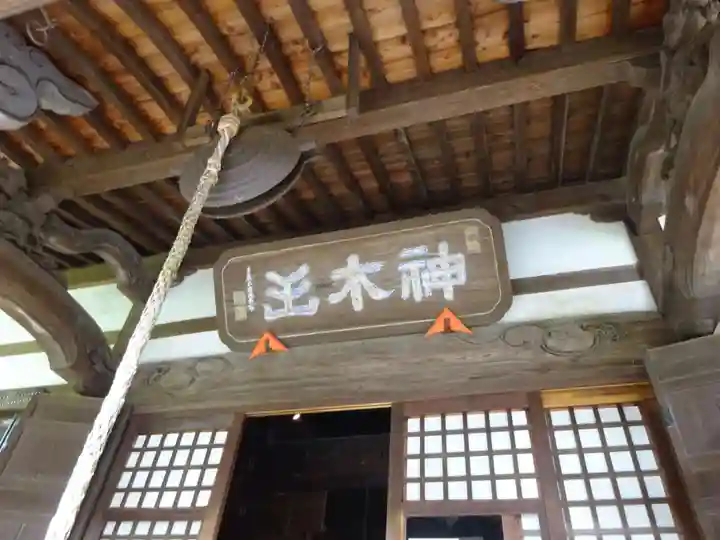 等覚院のその他建物