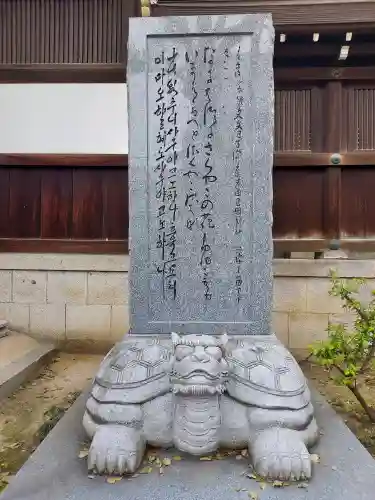 御幸森天神宮の{uncategorized: "未分類", other: "その他", undefined: "問題あり", building: "その他建物", grave: "お墓", sacred_gate: "鳥居", guardian: "狛犬", statue: "像", buddha: "仏像", history: "歴史", nature: "自然", garden: "庭園", animal: "動物", pagoda: "塔", temizu: "手水舎", mountain_gate: "山門・神門", sanctuary: "本殿・本堂", subordinate: "末社・摂社", art: "芸術", scenery: "景色", jizo: "地蔵", ema: "絵馬", goshuin: "御朱印", omikuji: "おみくじ", items: "授与品その他", amulet: "お守り", goshuincho: "御朱印帳", eats: "食事", festival: "お祭り", votive_dance: "神楽", shichigosan: "七五三参", wedding: "結婚式", experience: "体験その他", initially: "初詣", around: "周辺", anti_infection: "感染症対策"}