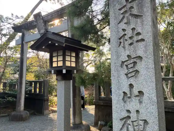 宮山神社(神奈川県)