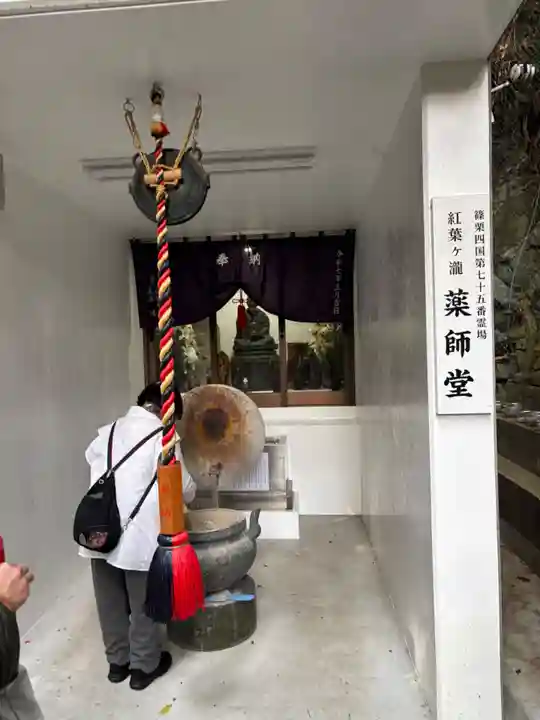 紅葉ヶ滝薬師堂(福岡県)