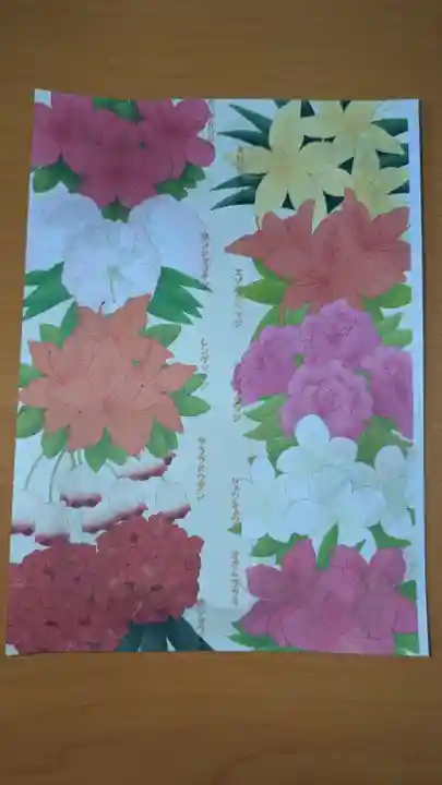 本輪西八幡神社の授与品その他