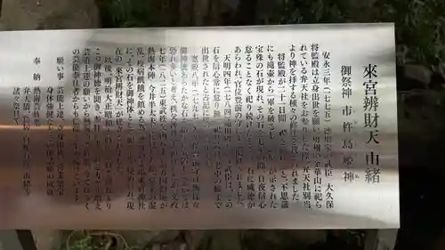 來宮神社(静岡県)