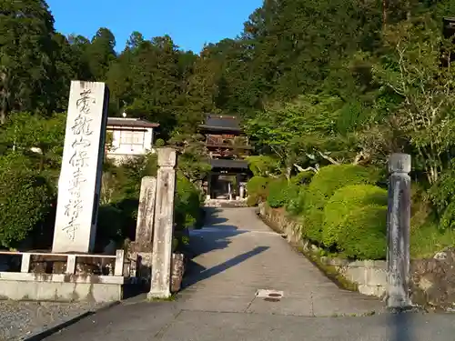 蒼龍山保寿寺の山門